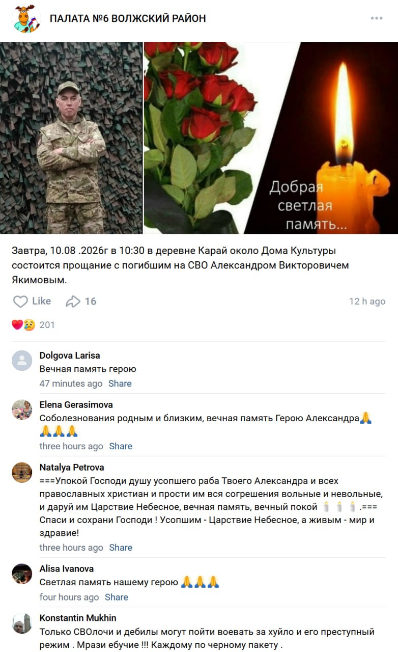 Якимов Александр Викторович