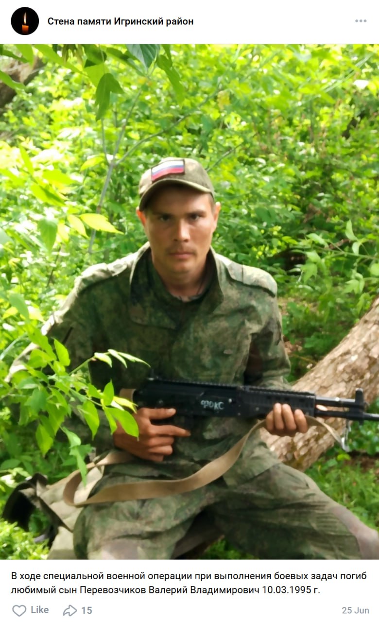 Перевозчиков Валерий Владимирович
