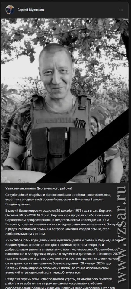 Буланов Валерий Владимирович