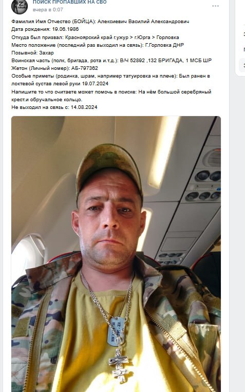 Алексиевич Василий Александрович
