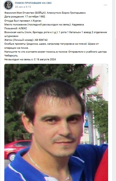 Алексуткин Борис Григорьевич