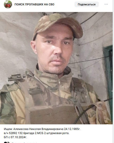 Алемасов Николай Владимирович