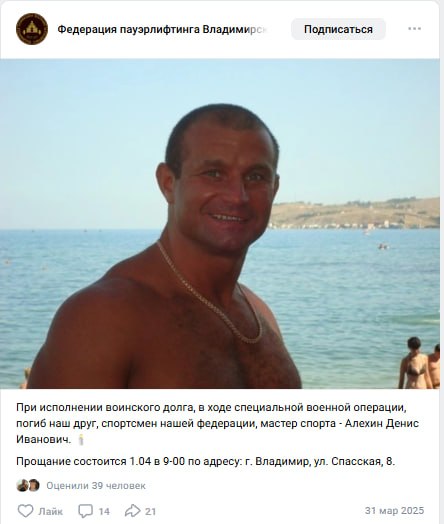 Алехин Денис Иванович
