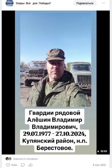 Алешин Владимир Владимирович