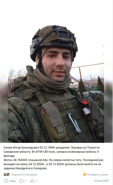 Алиев Илгар Бюньядович