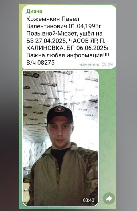 Кожемякин Павел Валентинович