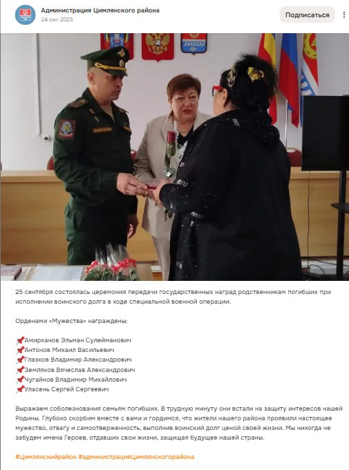 Амирханов Эльман Сулейманович