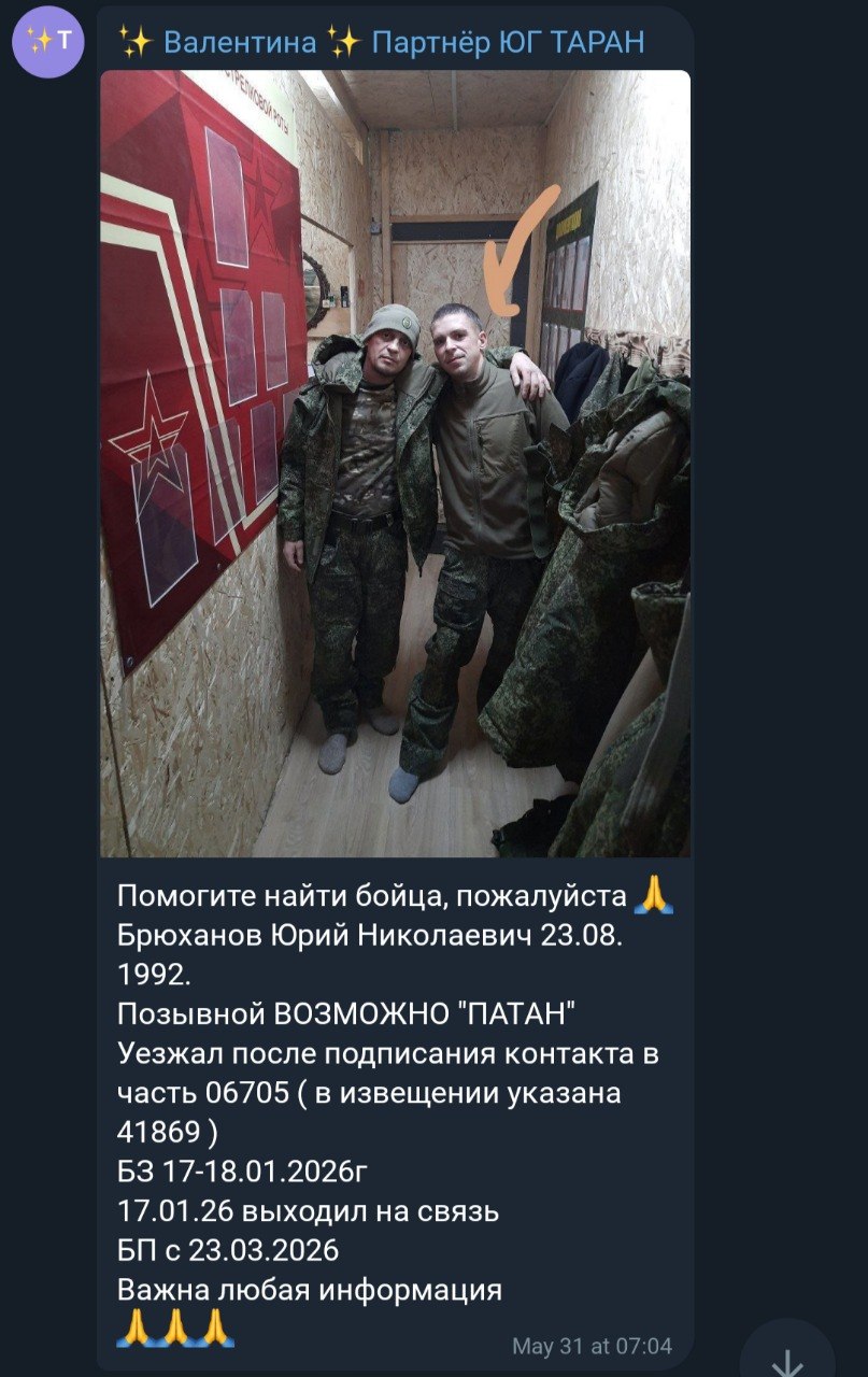 Брюханов Юрий Николаевич