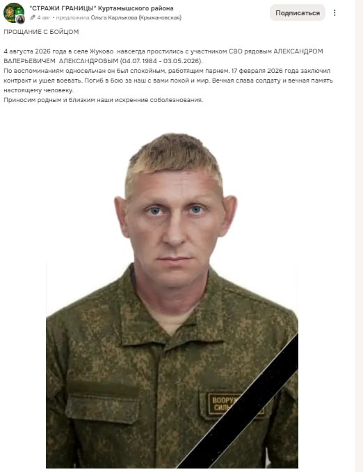 Александров Александр Валерьевич