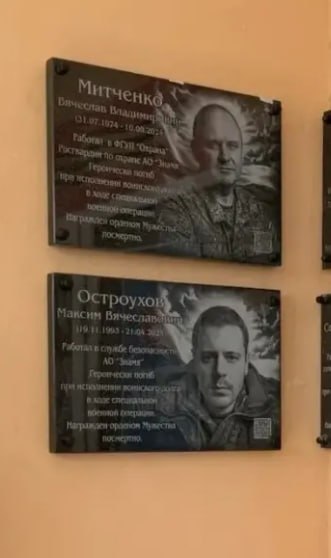 Митченко Вячеслав Владимирович