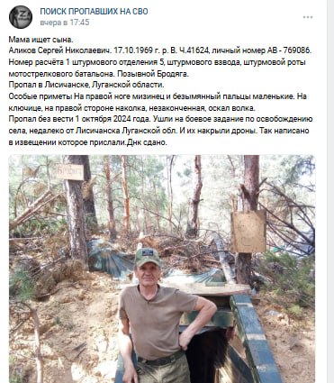 Аликов Сергей Николаевич
