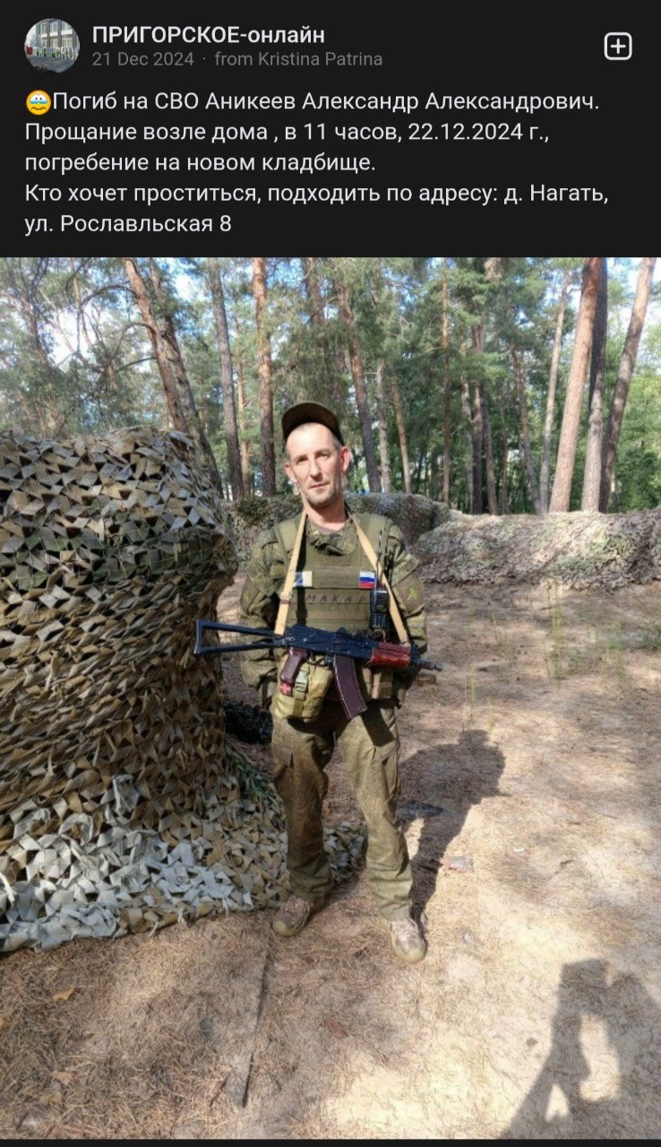 Аникеев Александр Александрович