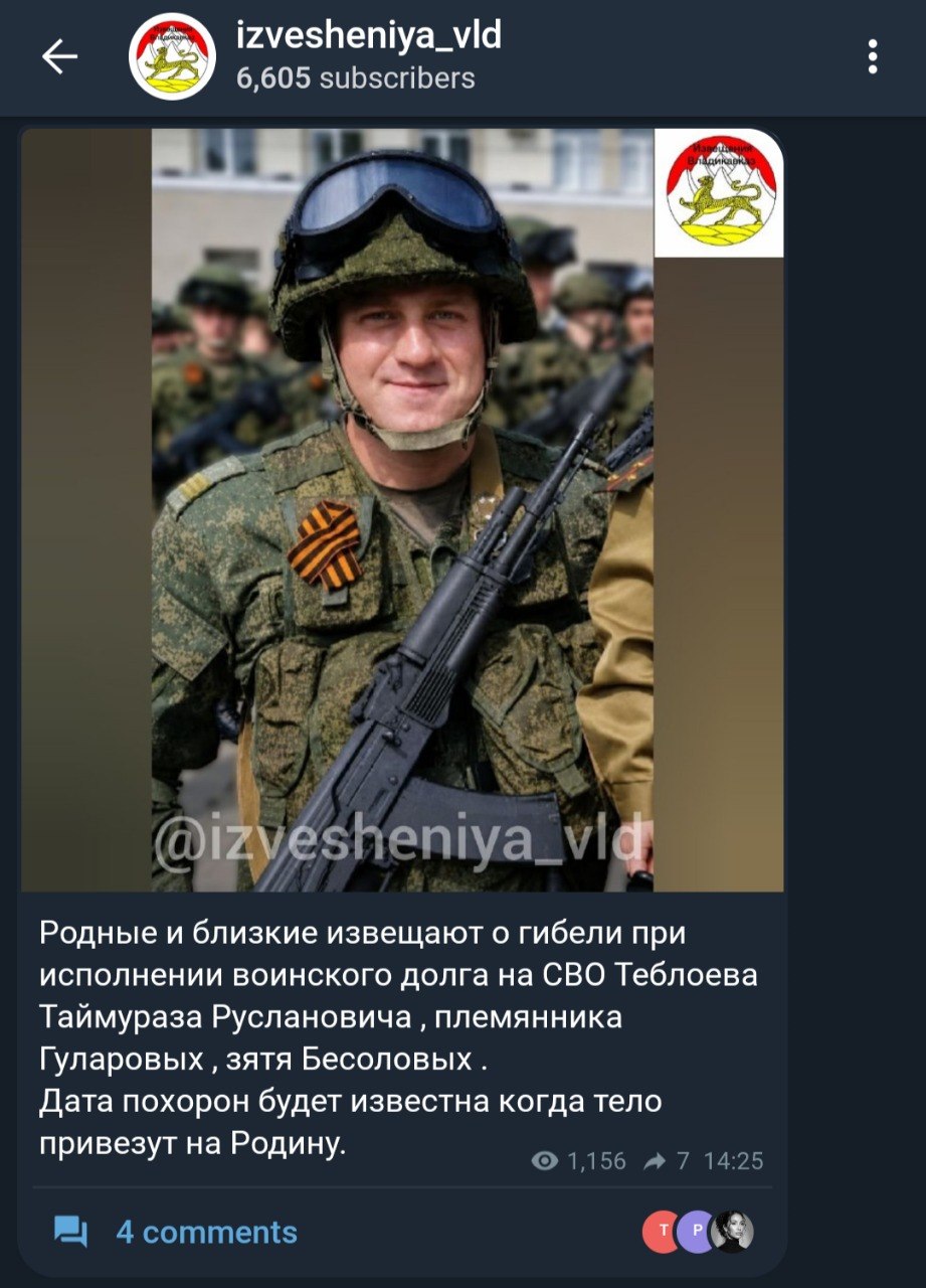 Теблоев Таймураз Русланович