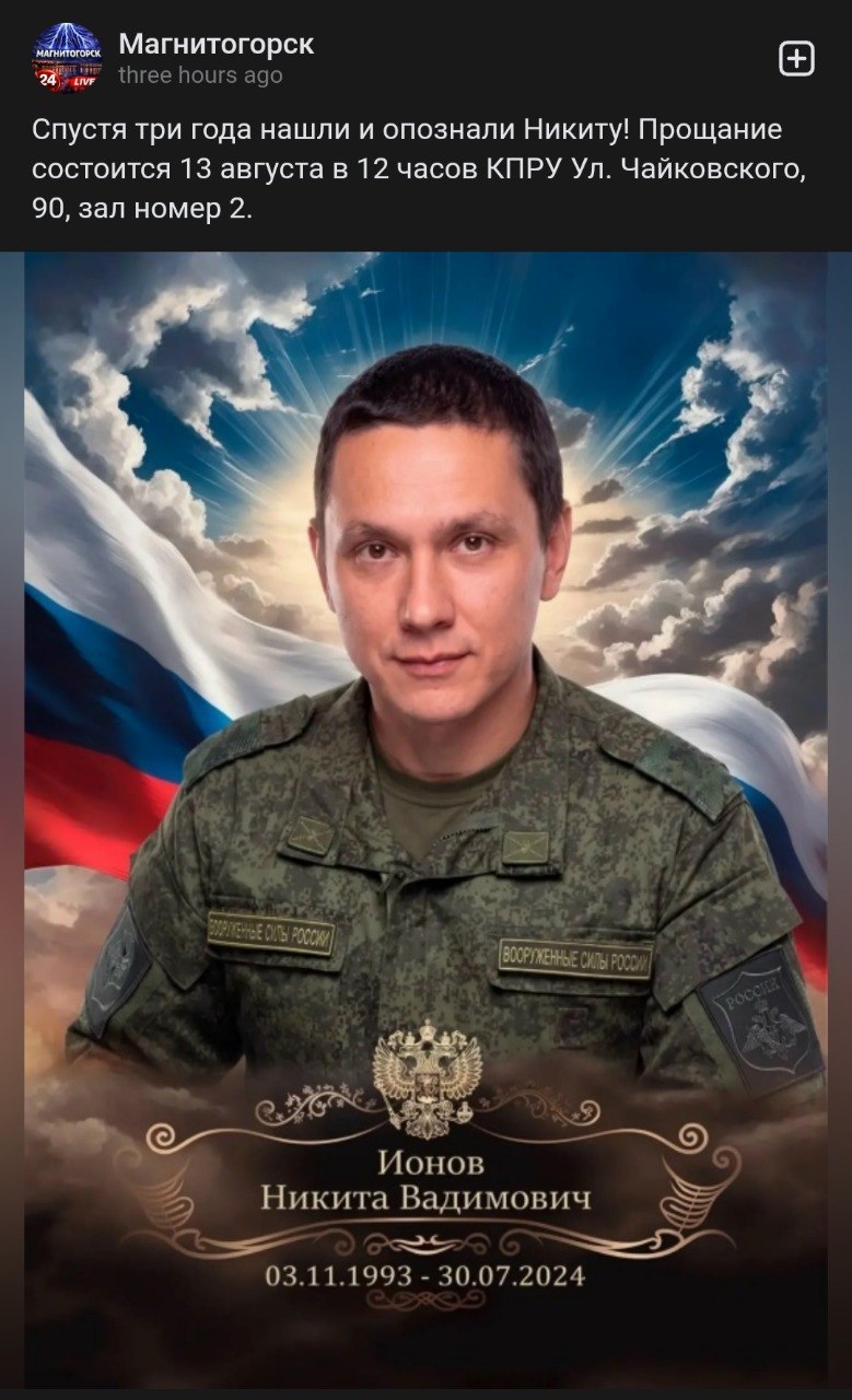 Ионов Никита Вадимович