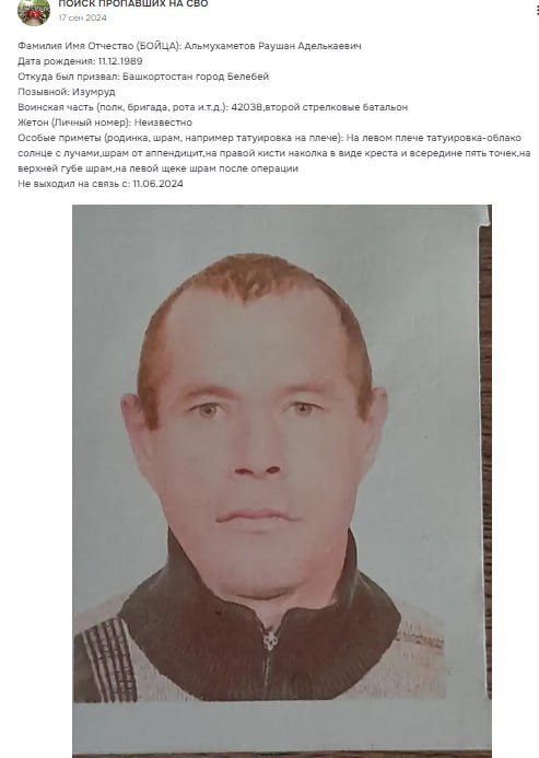 Альмухаметов Раушан Аделькаевич
