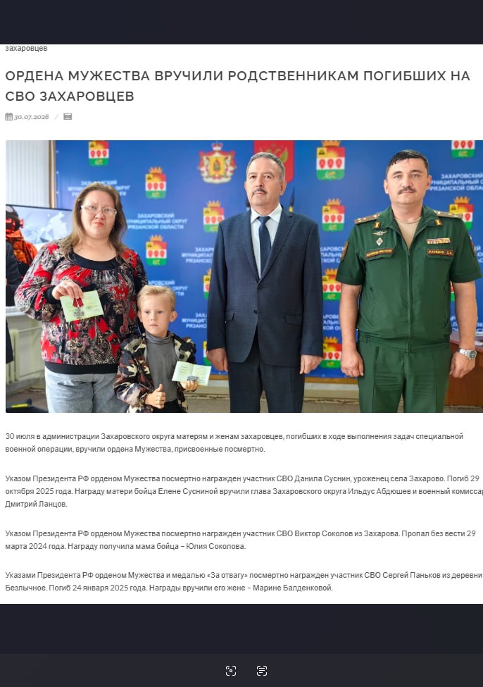 Паньков Сергей Иванович