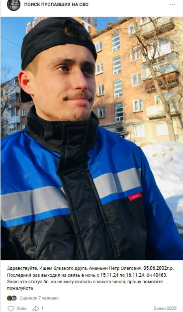 Ананьин Петр Олегович