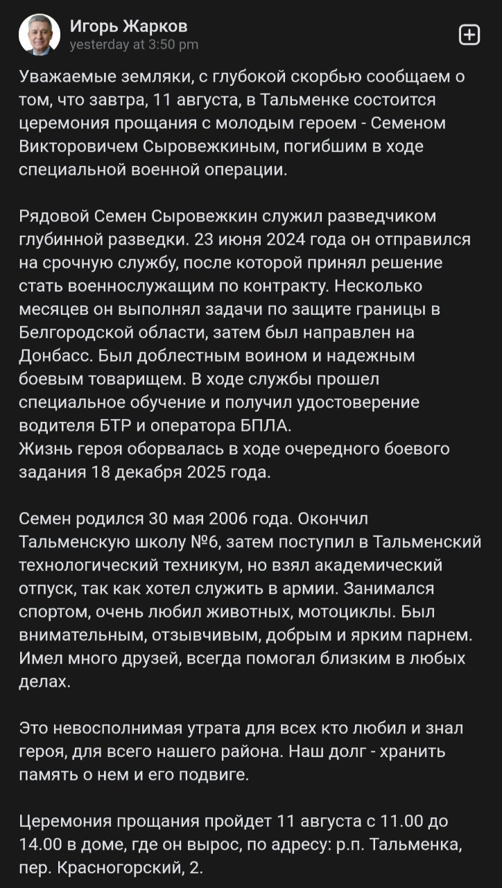 Сыровежкин Семен Викторович