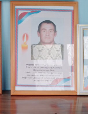 Федотов Алексей Сергеевич