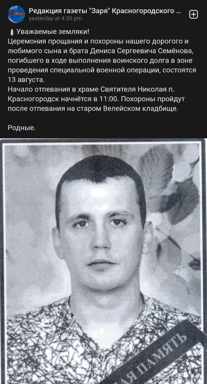 Семёнов Денис Сергеевич