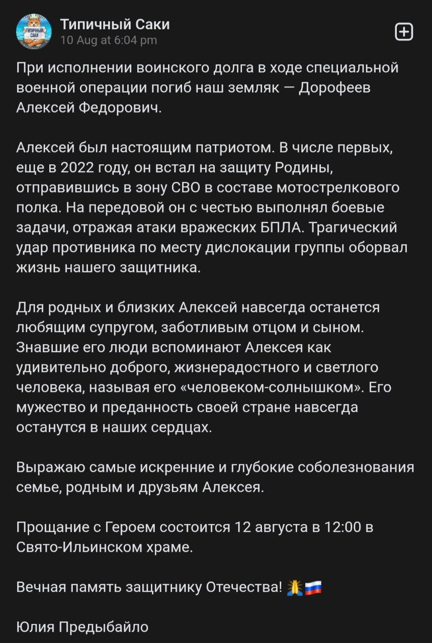Дорофеев Алексей Фёдорович