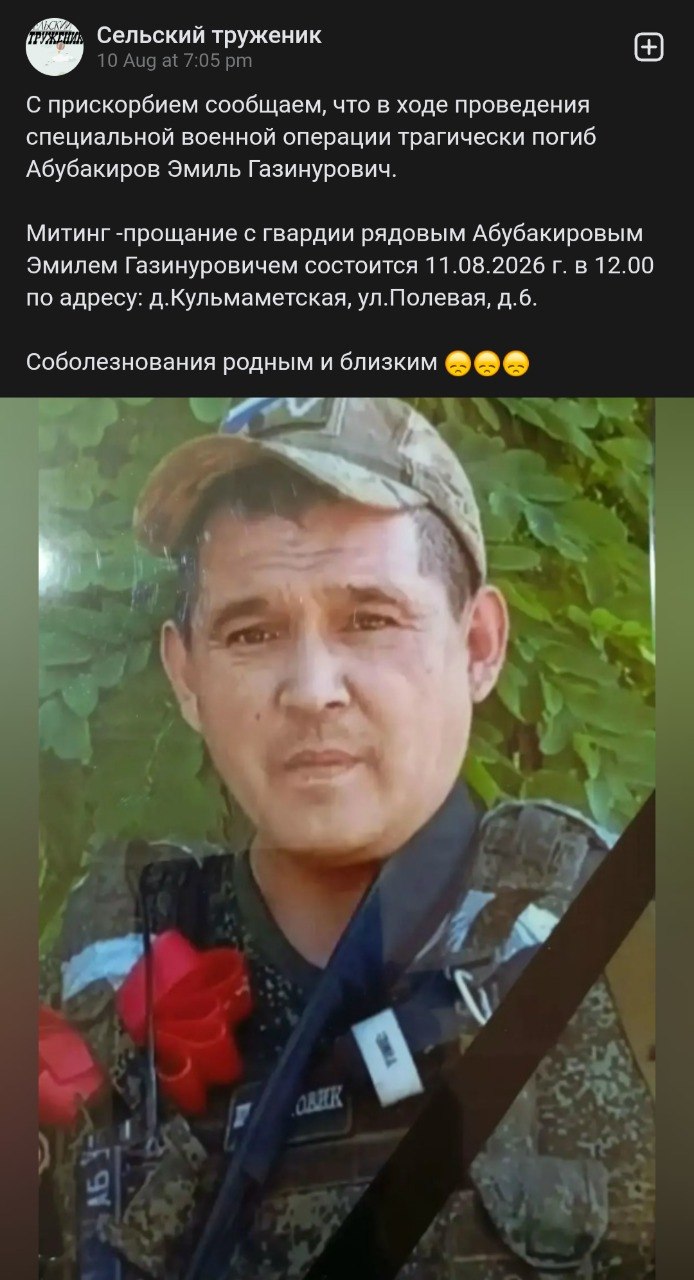 Абубакиров Эмиль Газинурович
