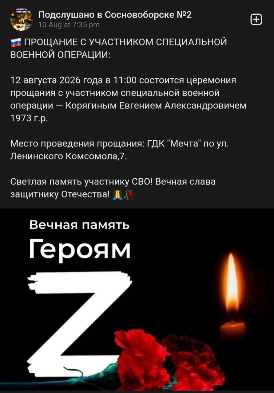 Корягин Евгений Александрович