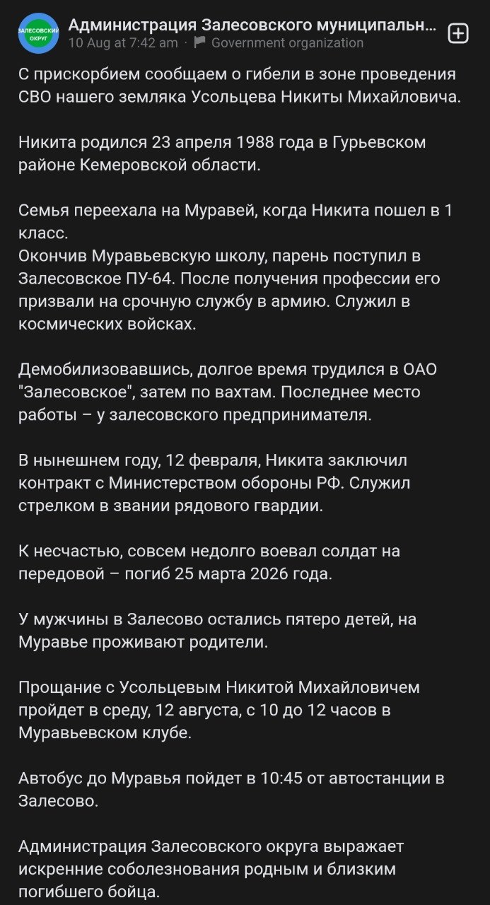 Усольцев Никита Михайлович