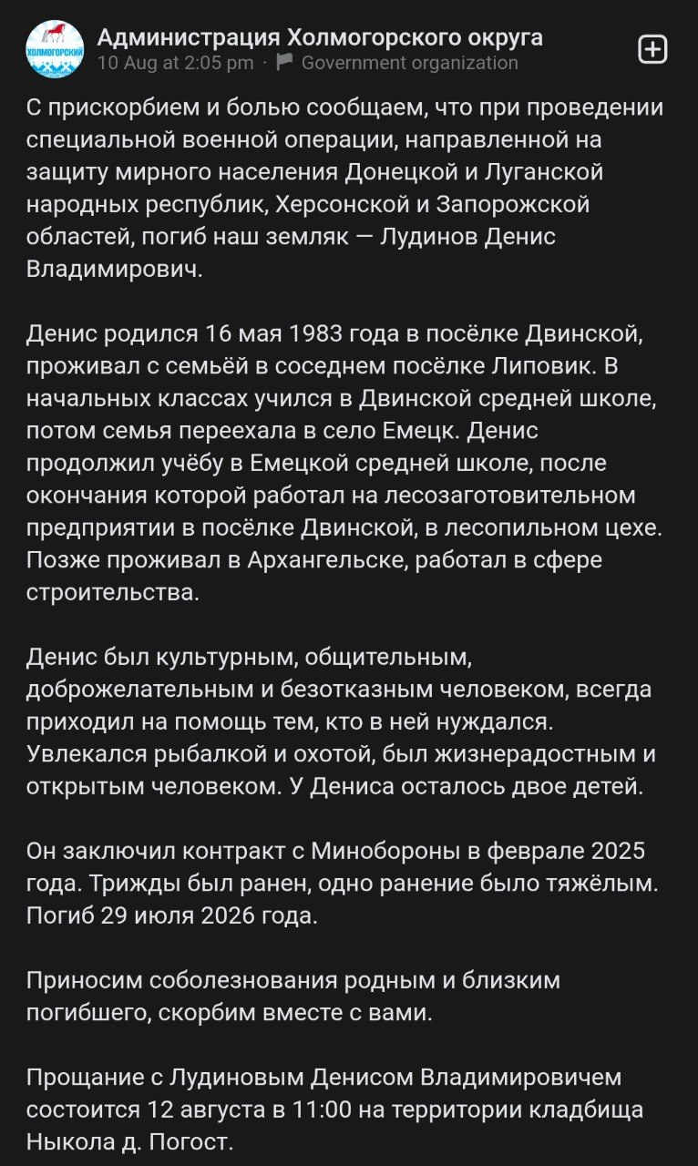 Лудинов Денис Владимирович