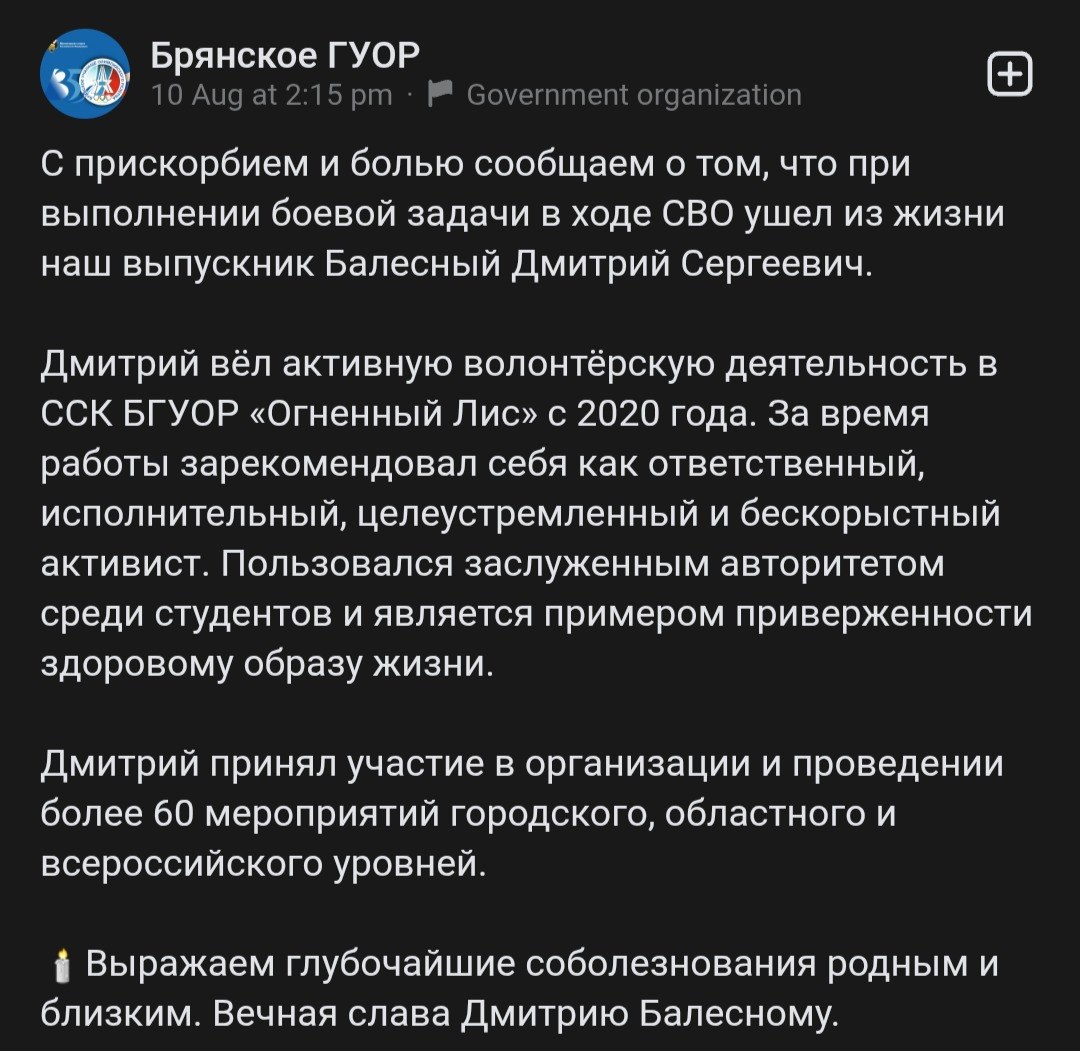 Балесный Дмитрий Сергеевич