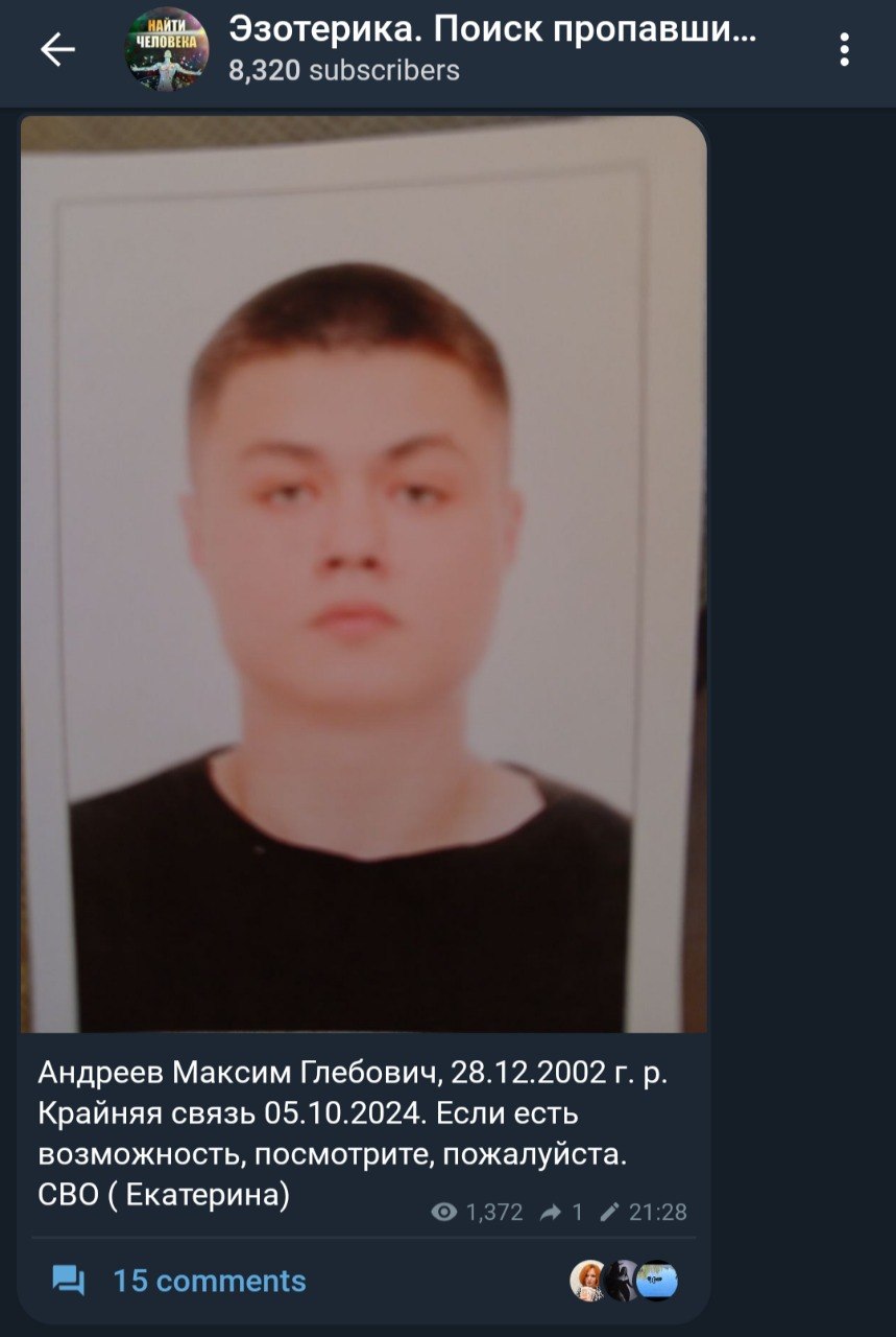 Андреев Максим Глебович