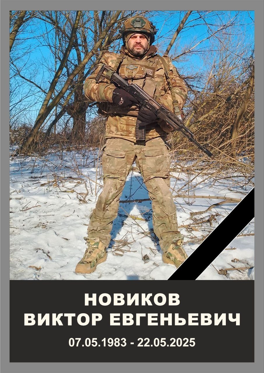 Новиков Виктор Евгеньевич