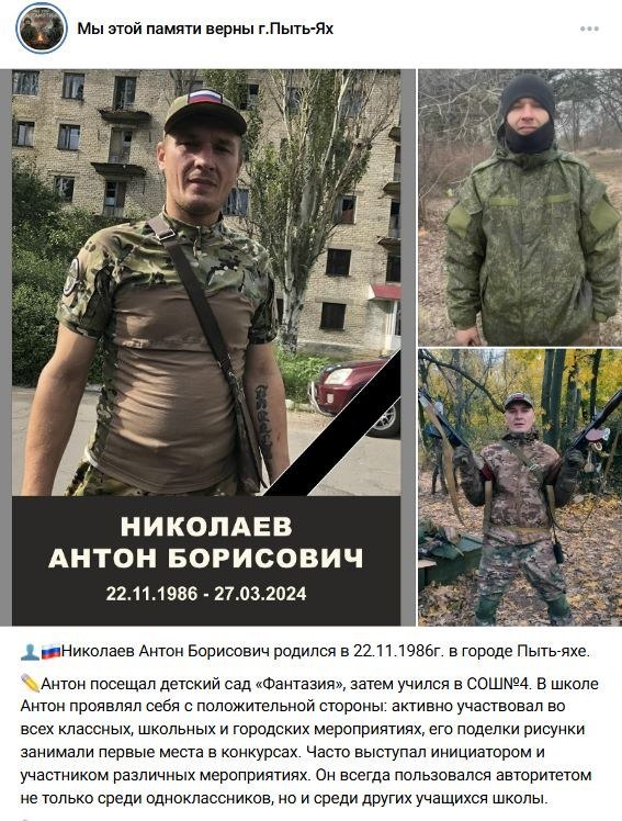 Николаев Антон Борисович