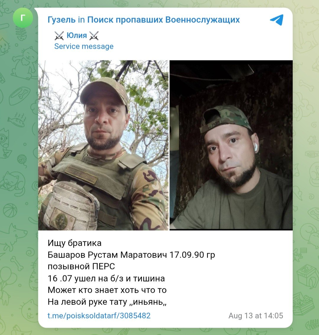 Башаров Рустам Маратович