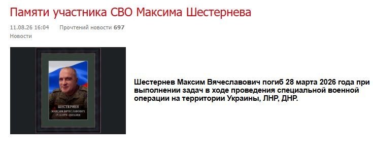Шестернев Максим Вячеславович