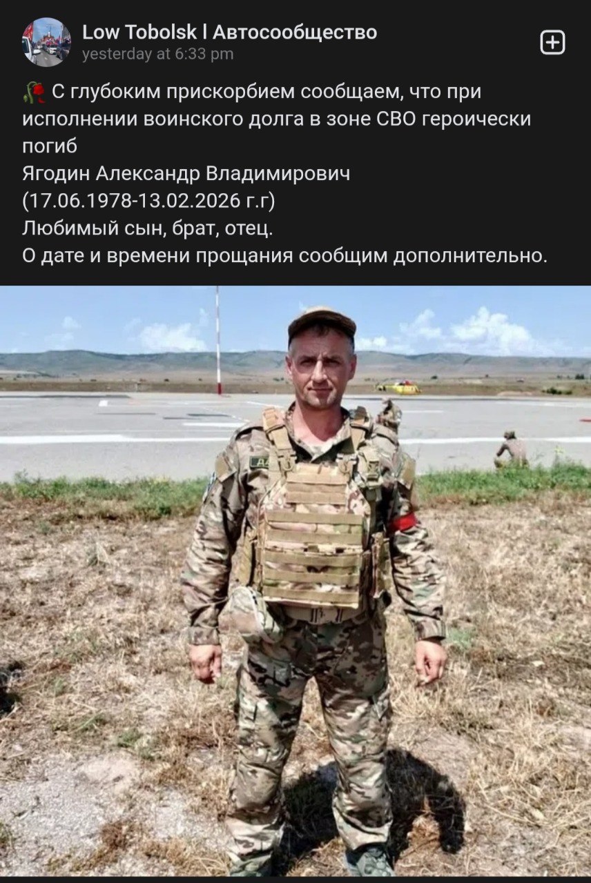 Ягодин Александр Владимирович