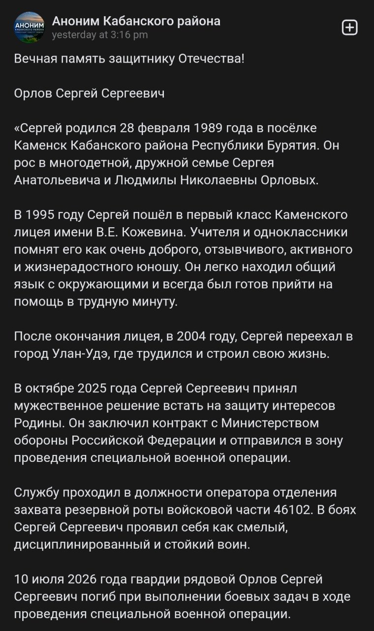 Орлов Сергей Сергеевич