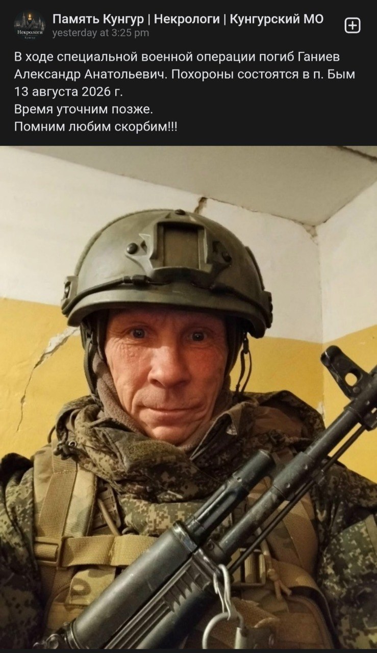Ганиев Александр Анатольевич
