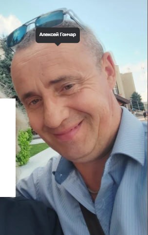 Гончар Алексей Георгиевич