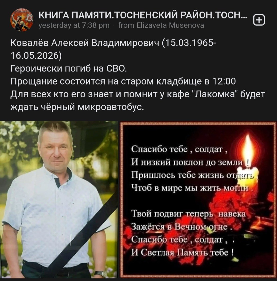 Ковалёв Алексей Владимирович