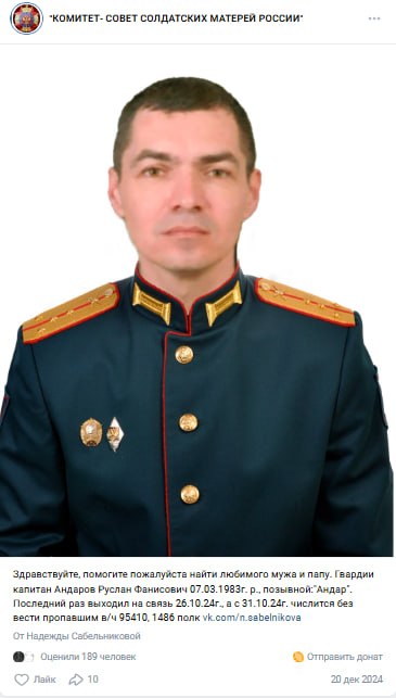 Андаров Руслан Фанисович
