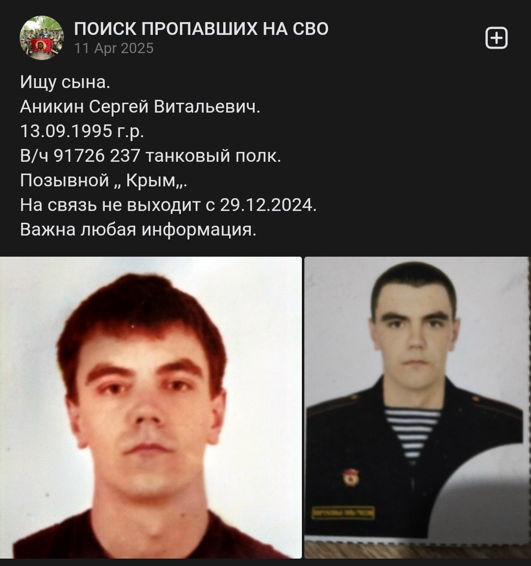 Аникин Сергей Витальевич