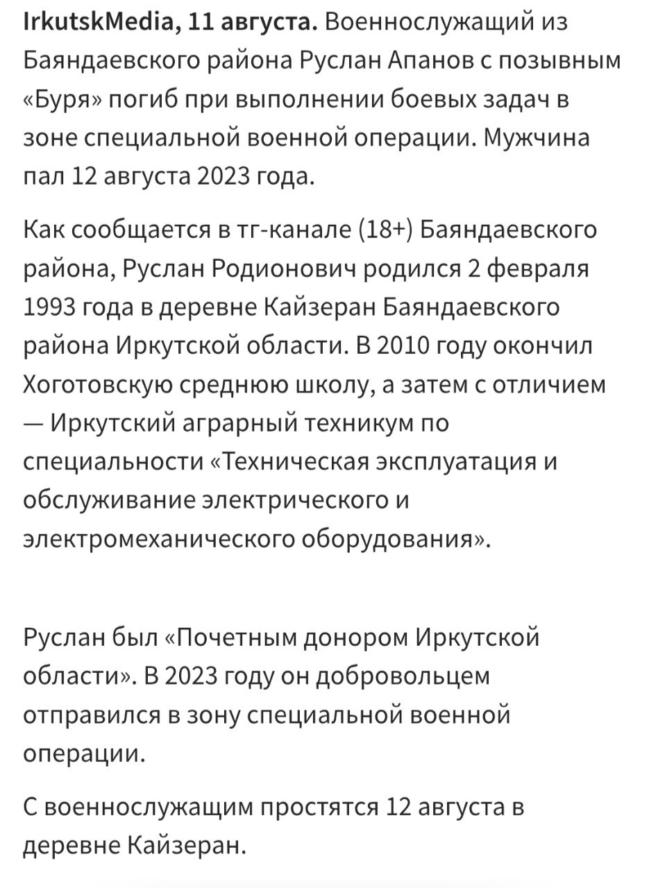 Апанов Руслан Родионович