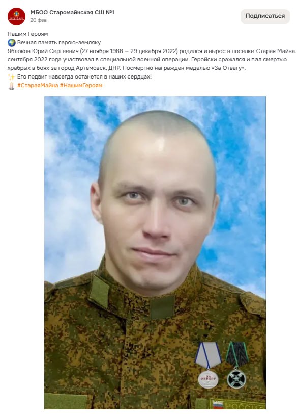 Яблоков Юрий Сергеевич