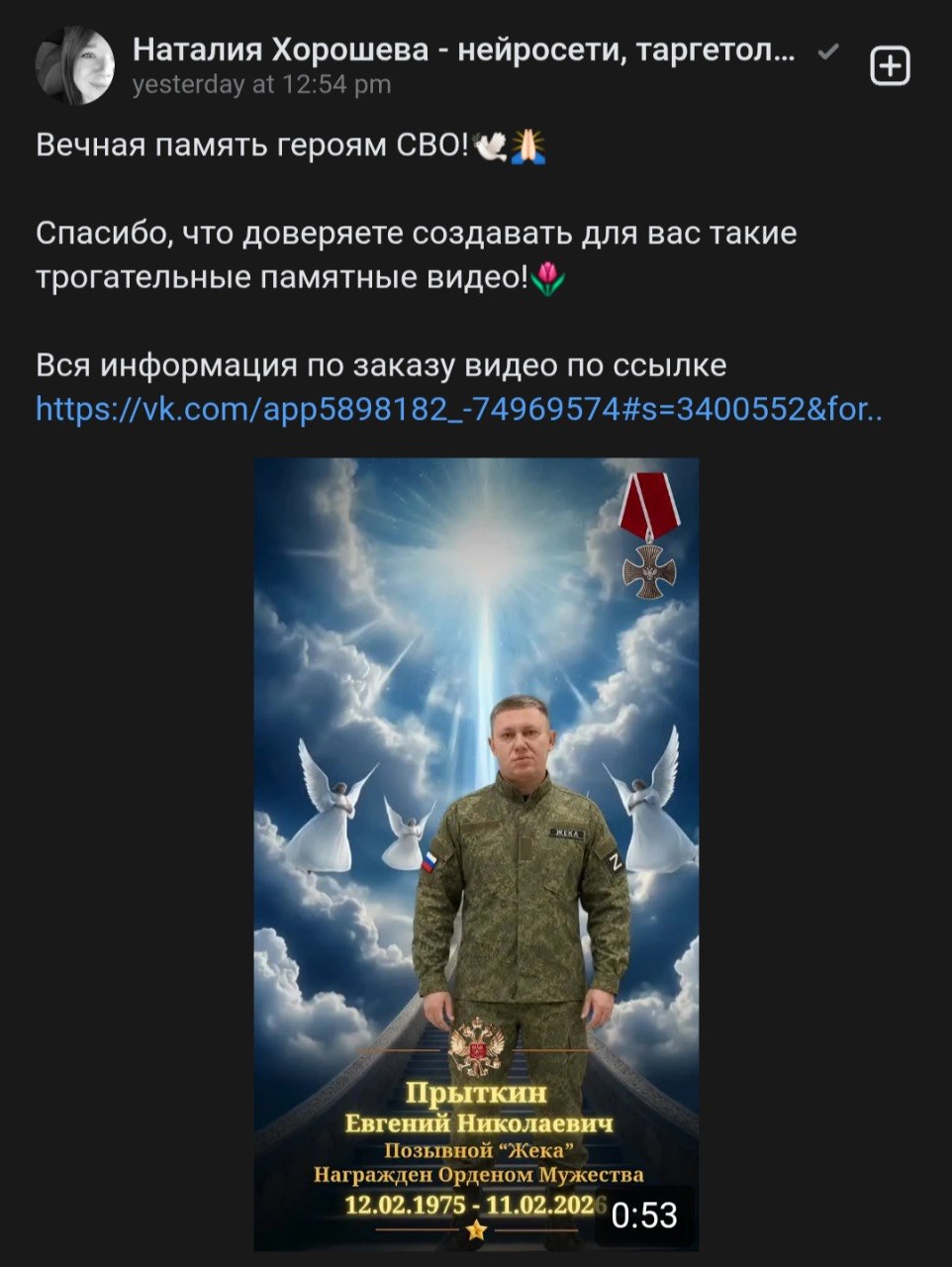 Прыткин Евгений Николаевич