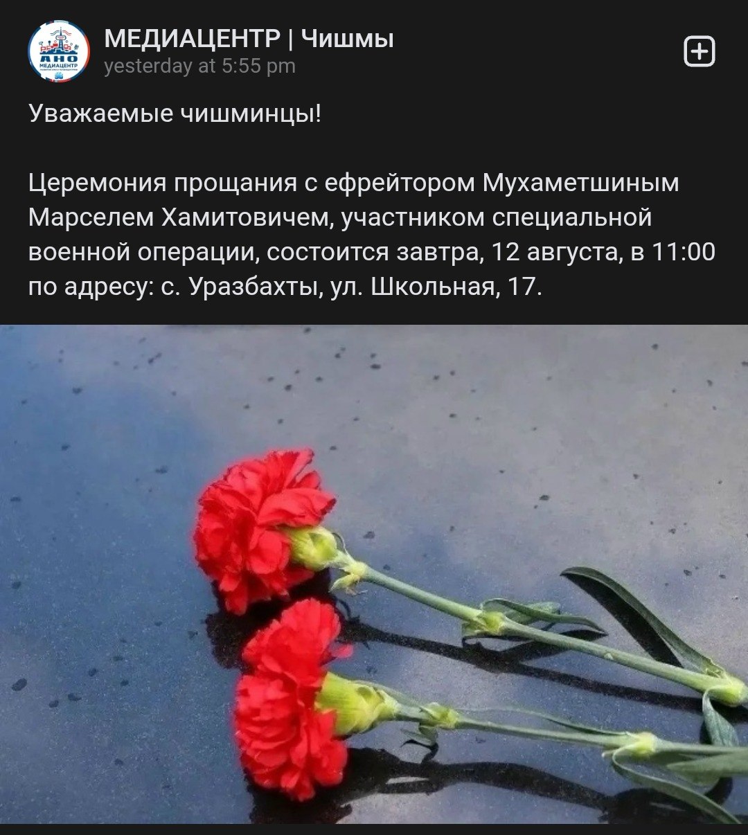 Мухаметшин Марсель Хамитович