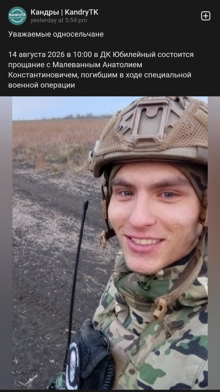 Малеванный Анатолий Константинович