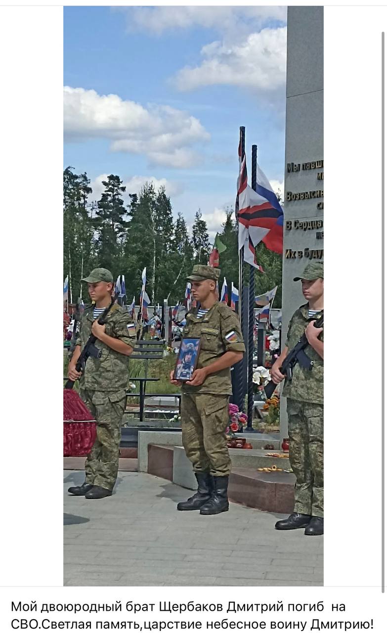Щербаков Дмитрий