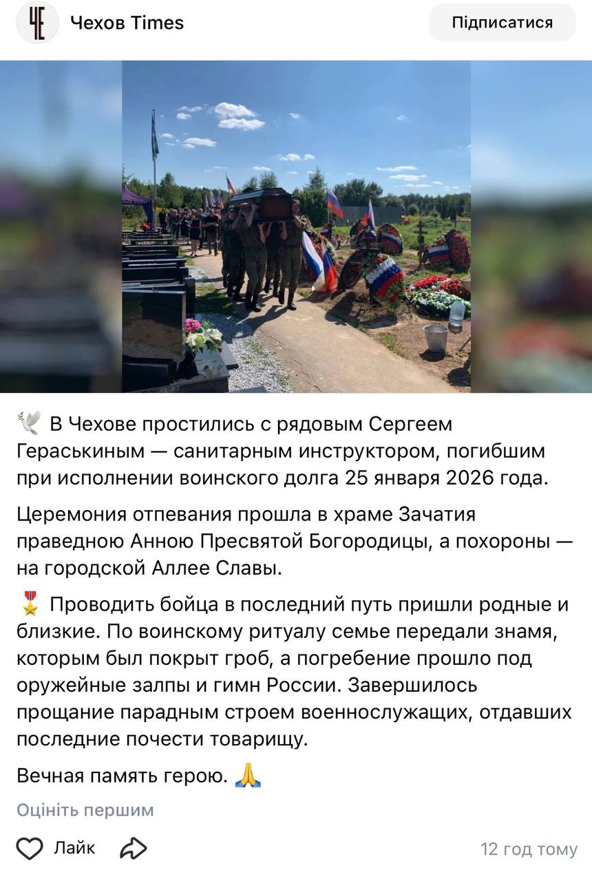 Гераськин Сергей