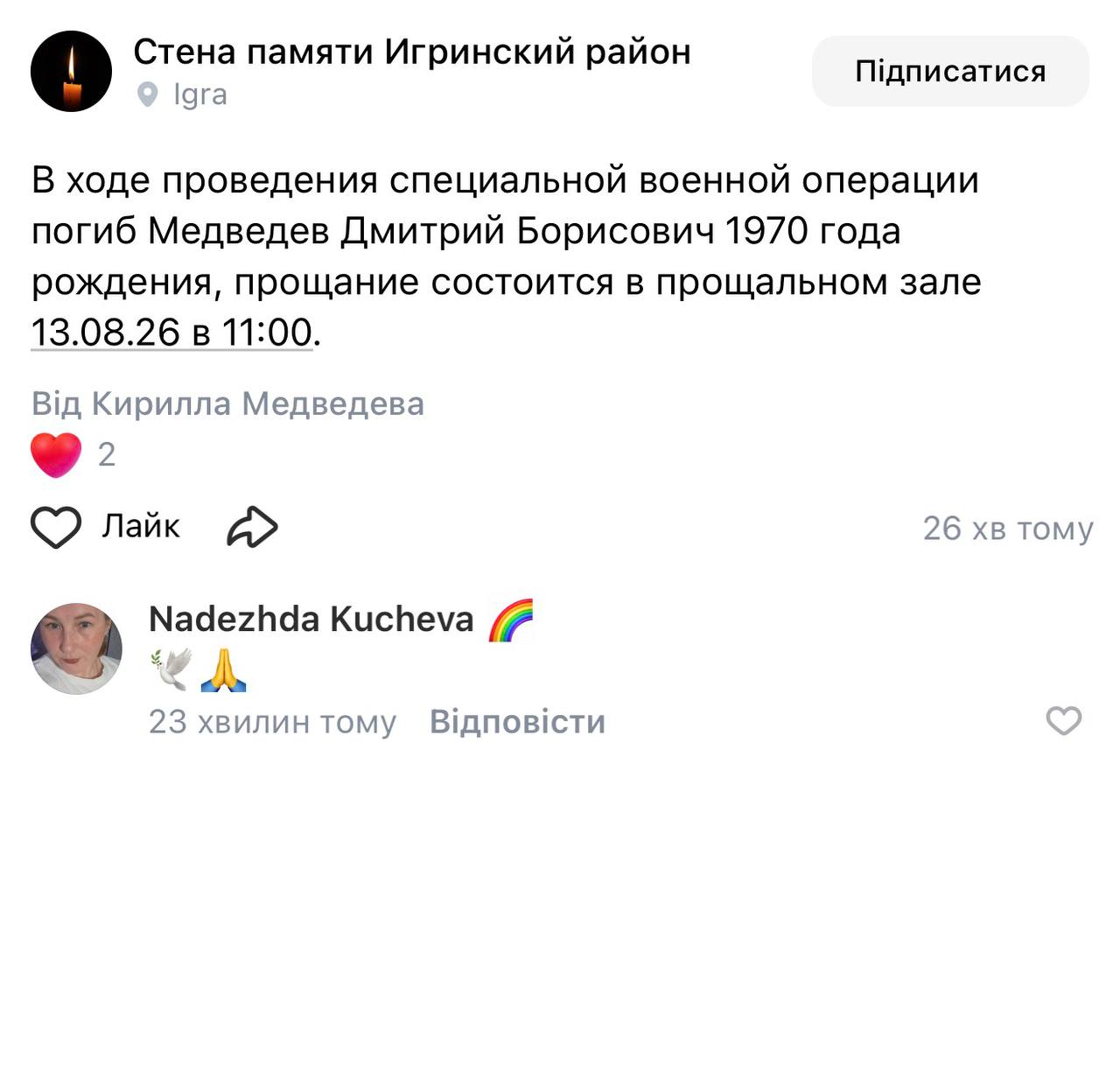 Медведев Дмитрий Борисович